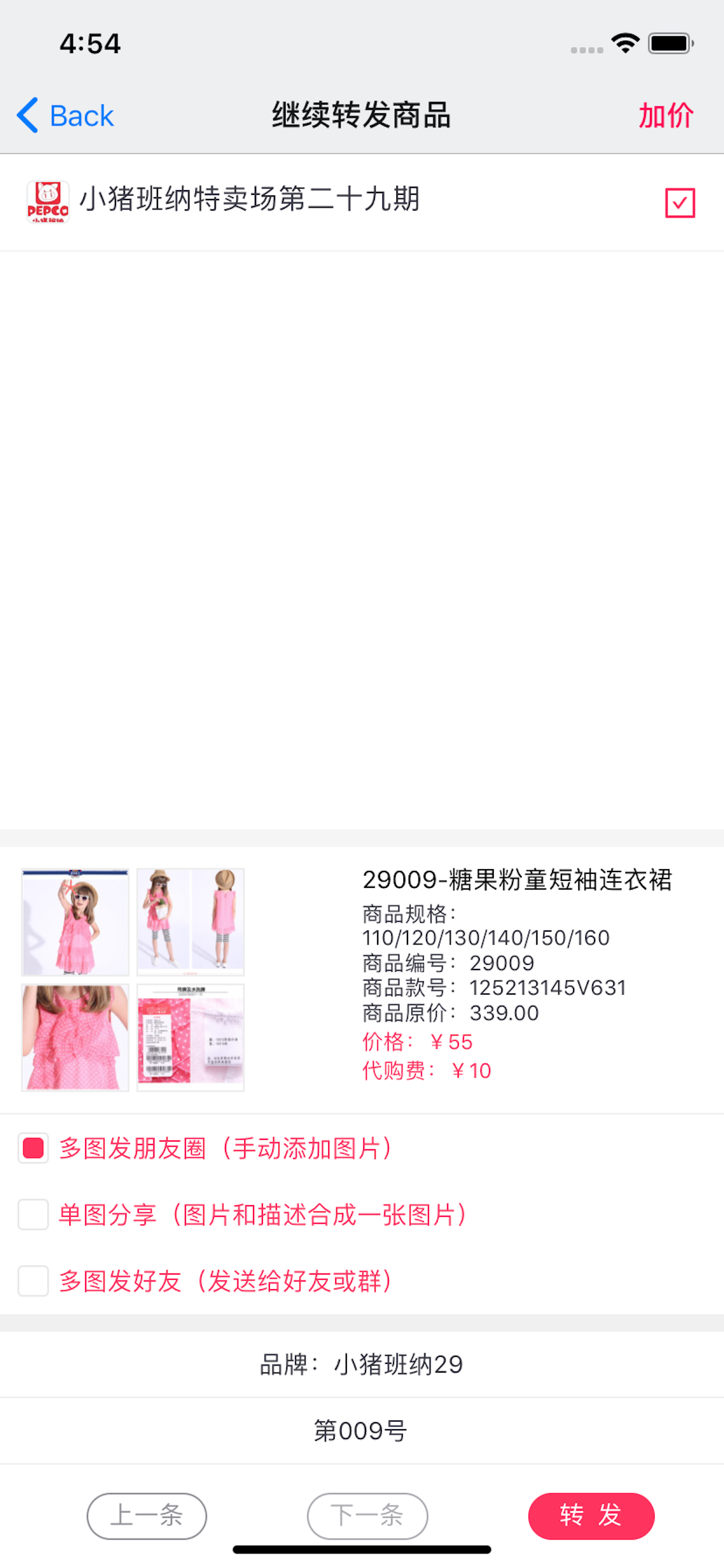 多拜 screenshot 3