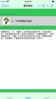 起名知识大全 iphone screenshot 3