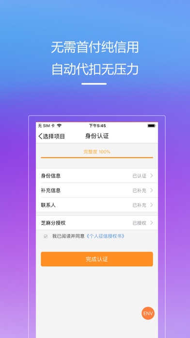 起点分期-整容微整形分期付款借款平台 screenshot 3