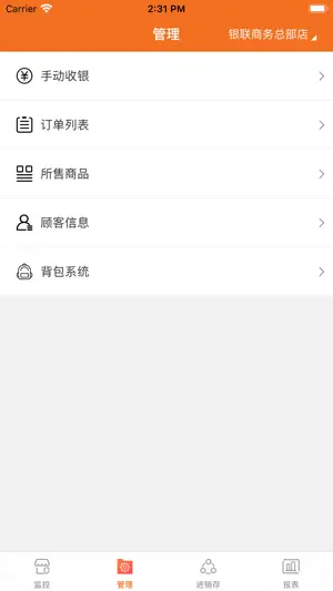 Commercial Platform screenshot 3