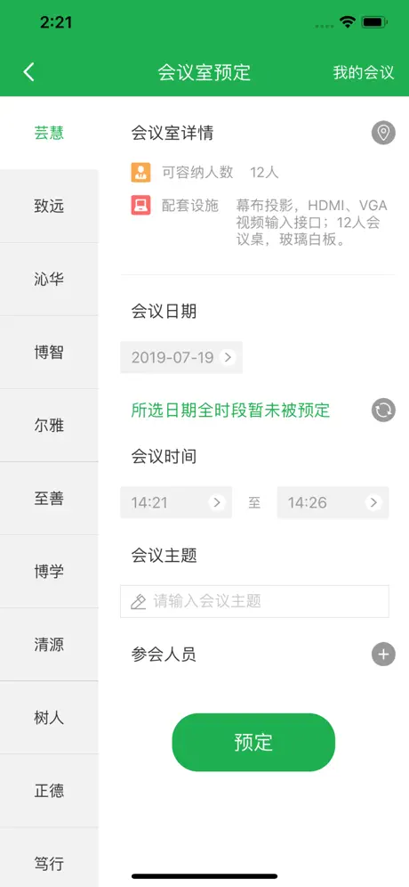 e趣上班
