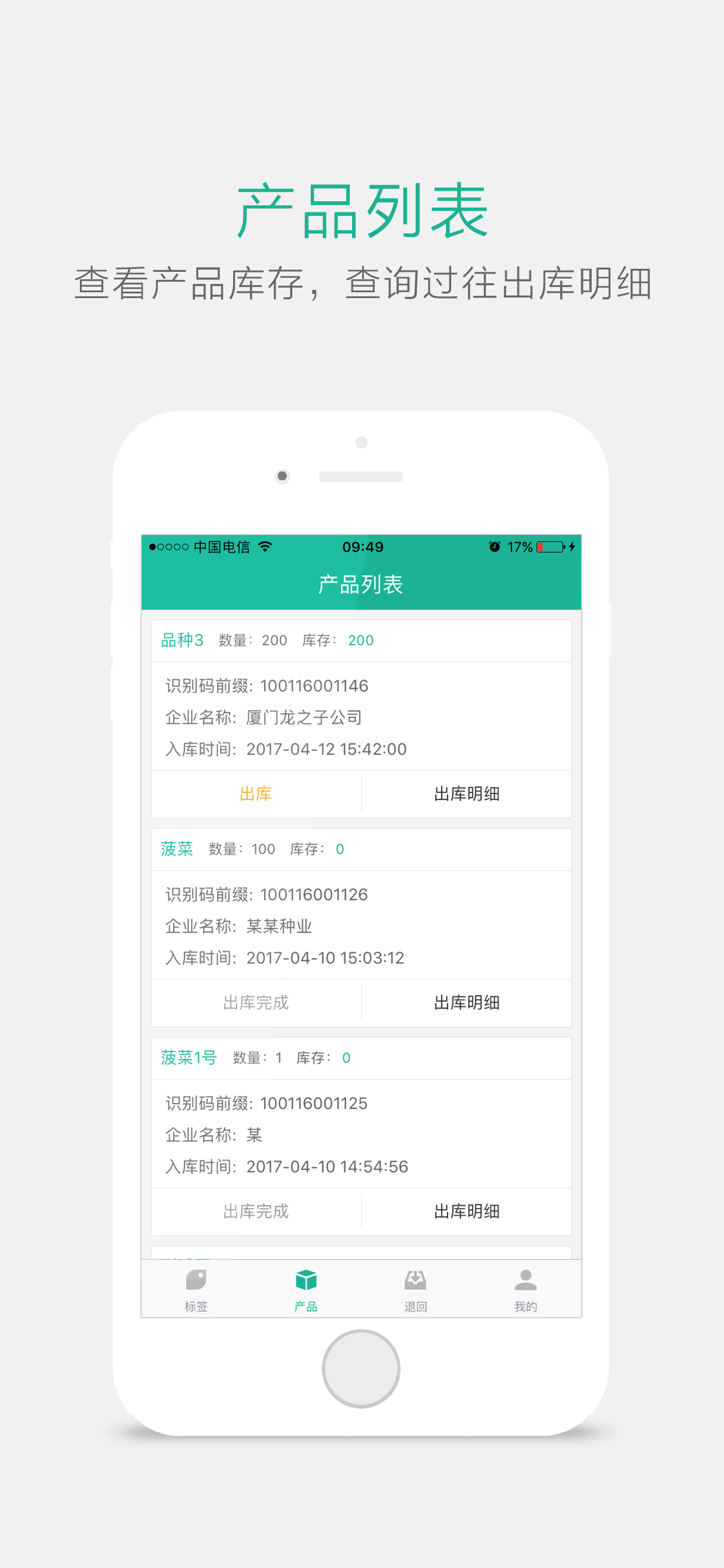 桑野溯源 screenshot 2