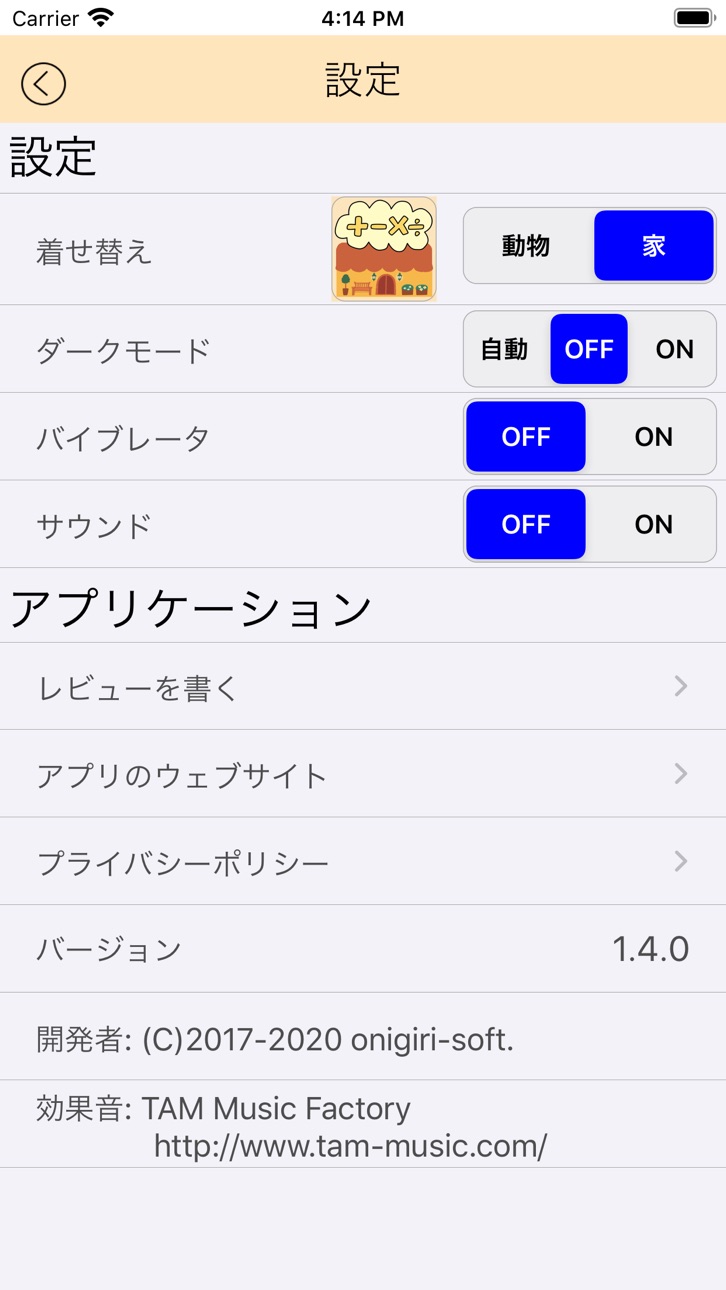 iPhone screenshot