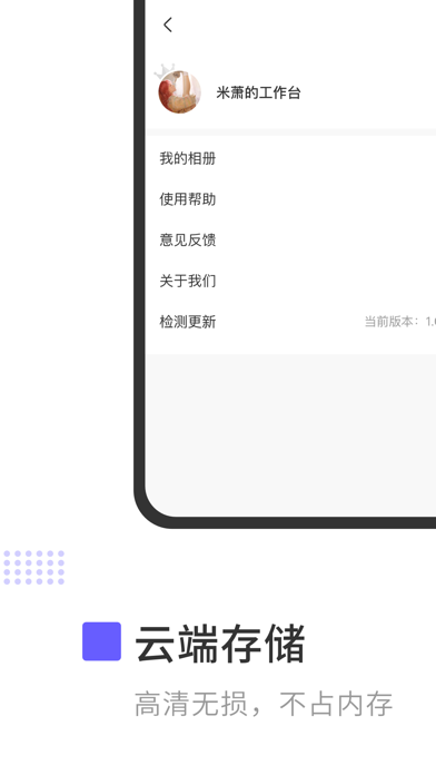 微商营销宝-微商水印截图宝 screenshot 3