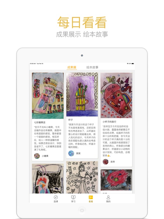 天天画HD screenshot-3