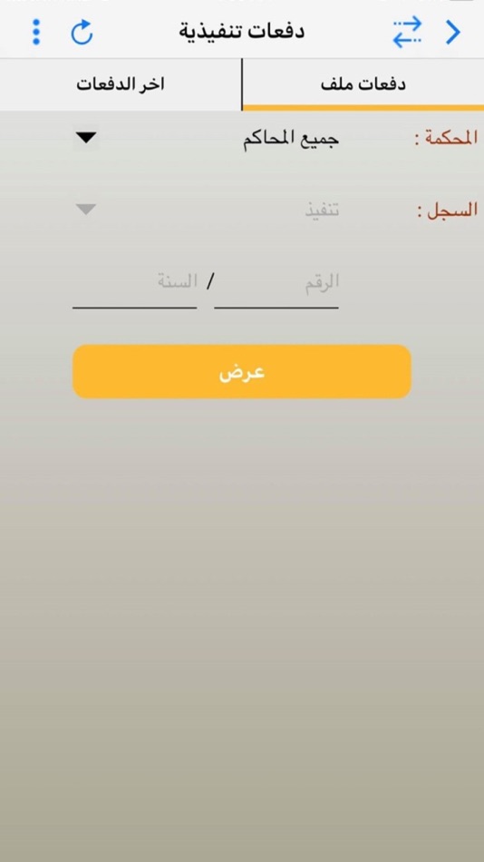 #5. مجلس القضاء الأعلى (iOS) 由: High Judicial Council - PS