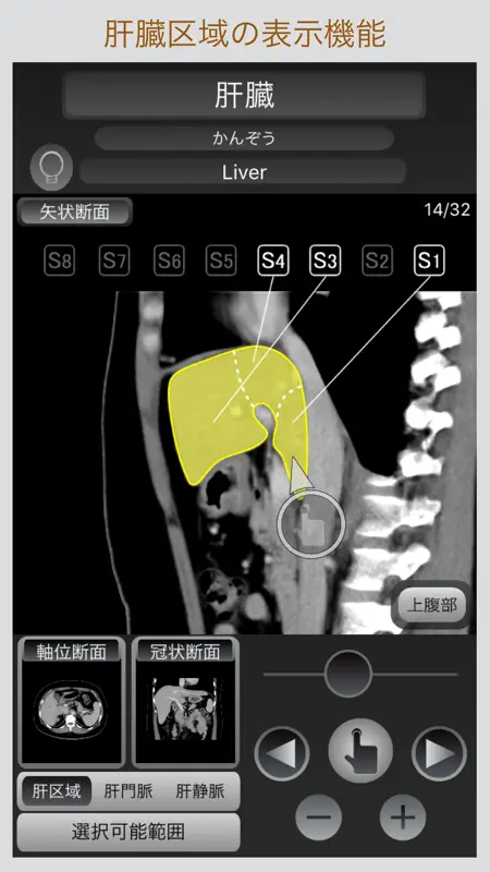 CT Passport 腹部 screenshot 3 of 5