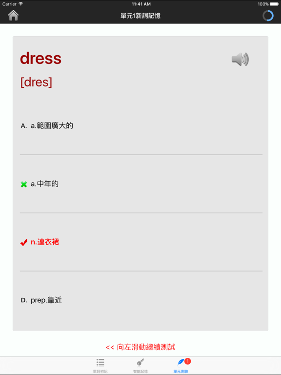 Screenshot #4 pour GRE/TOEFL/GMAT核心词汇