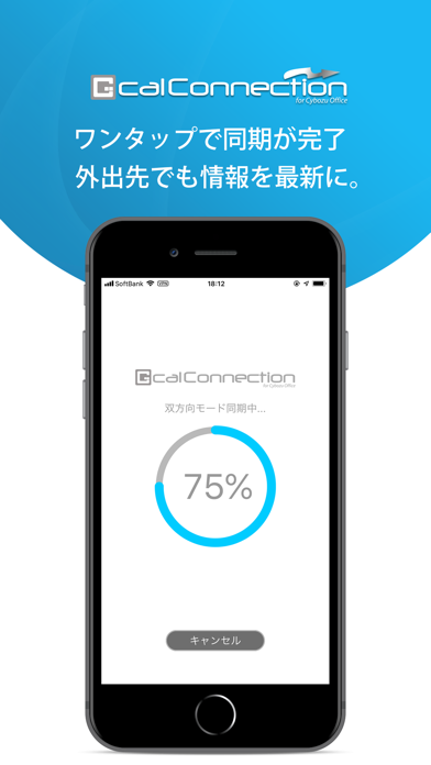 ジーカルコネクション For サイボウズ Office Iphoneアプリ Applion