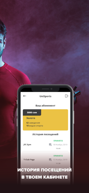 UniSports