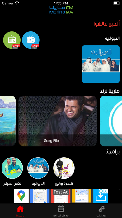 Marina FM Screenshot