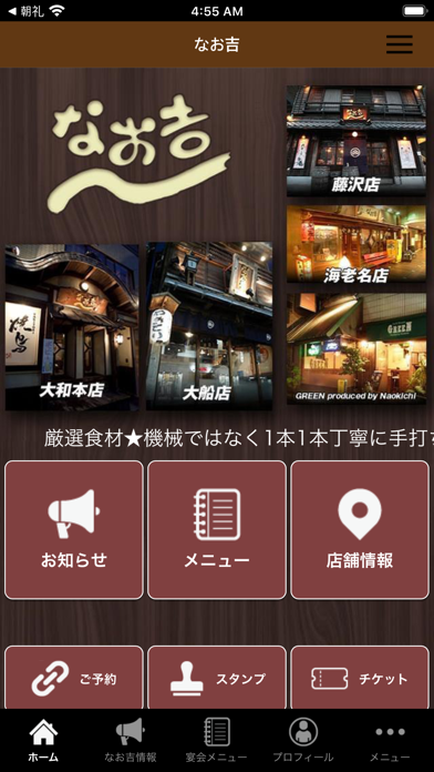 Screenshot #1 pour なお吉