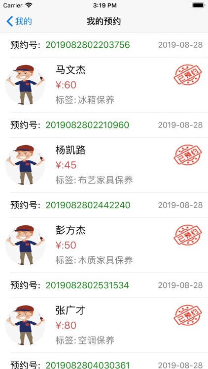 Housekeeping screenshot-6