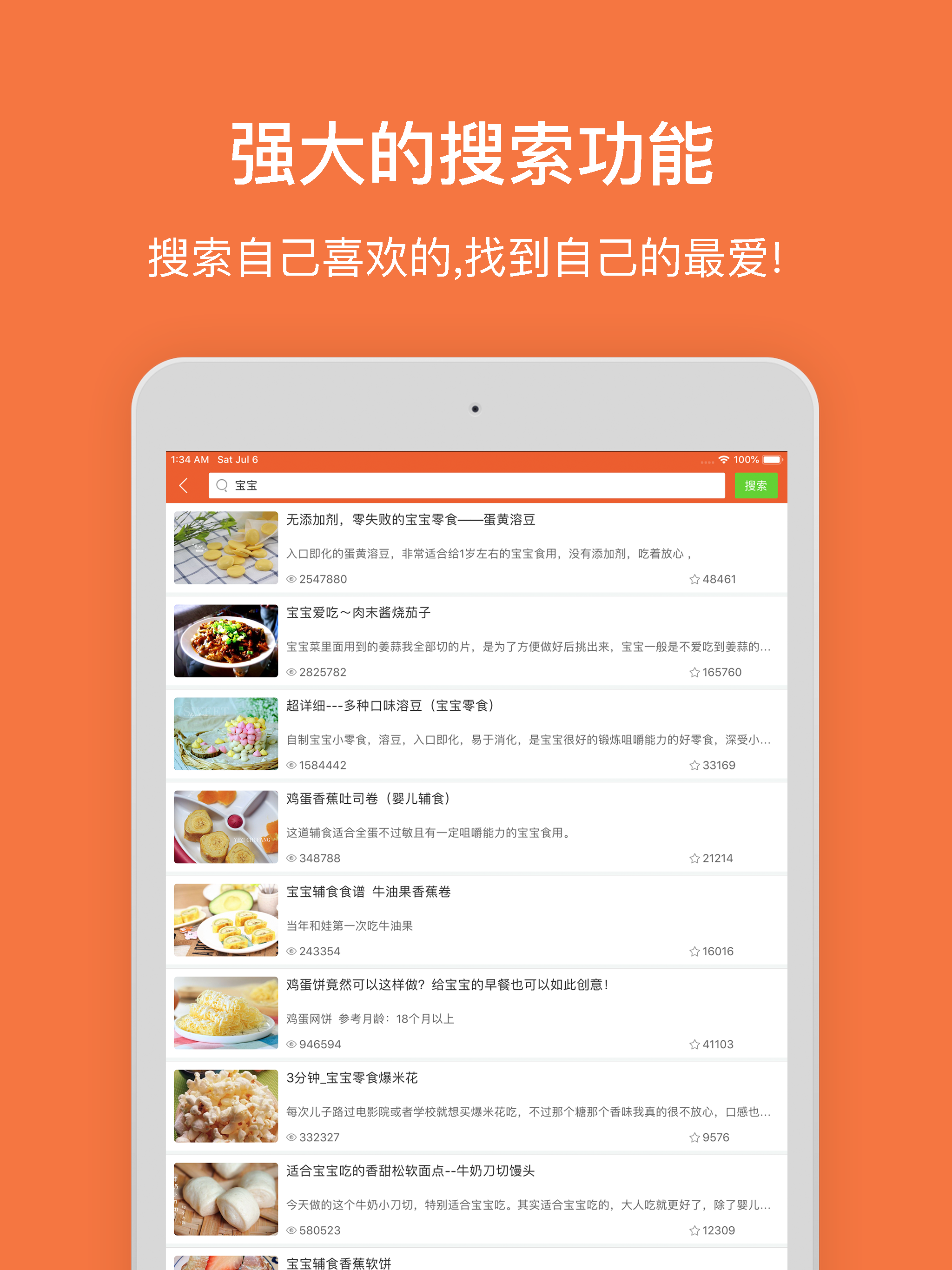 趣厨房-菜谱大全·家常美食做菜烹饪食谱 screenshot 9
