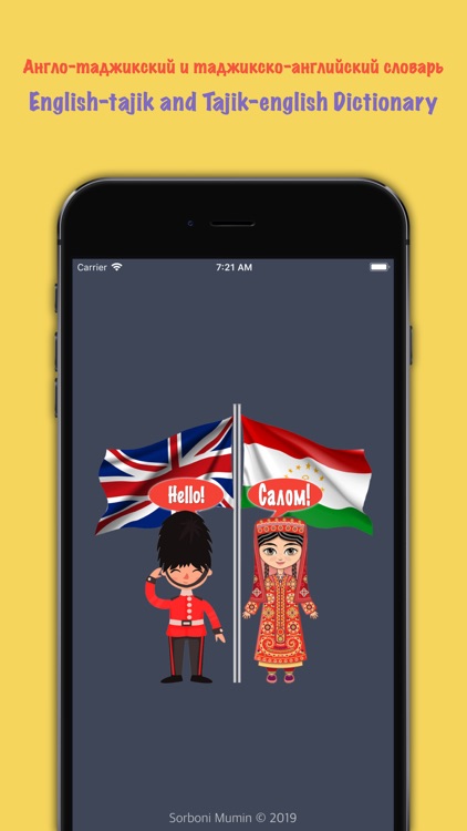 Англо таджикский словарь