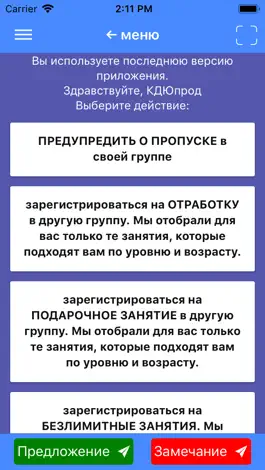 Game screenshot iMova Курсы Дмитрия Кривошеева mod apk