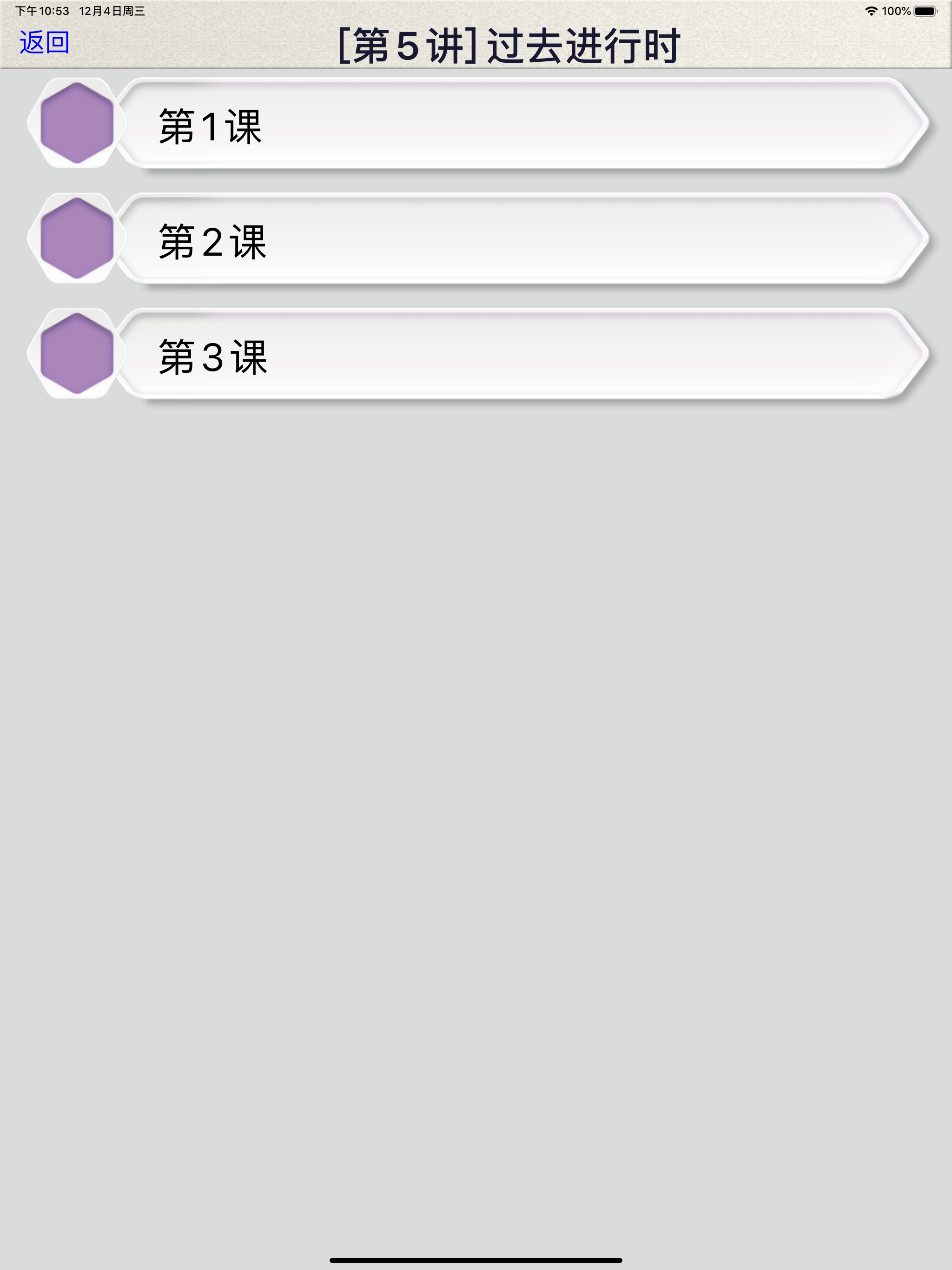 小学英语时态-英语语法系列