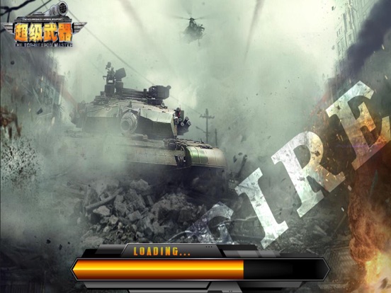 Screenshot #5 pour AR陆地霸主