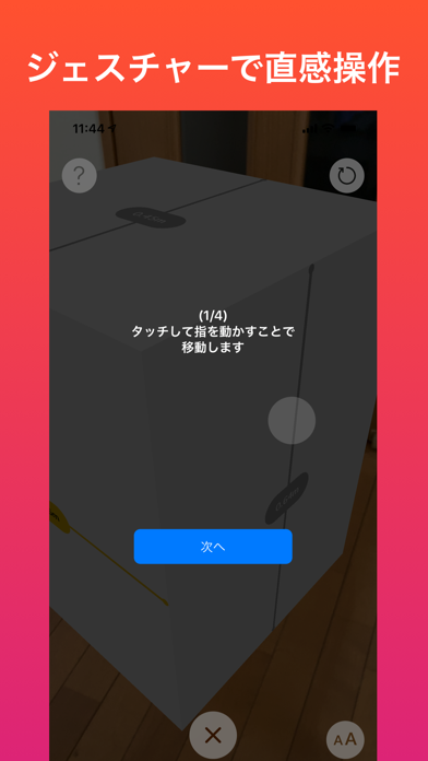 Screenshot #3 pour Cube Measure