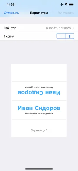 Game screenshot Табличка apk