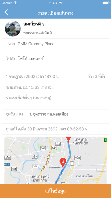 Screenshot #3 pour Shareways