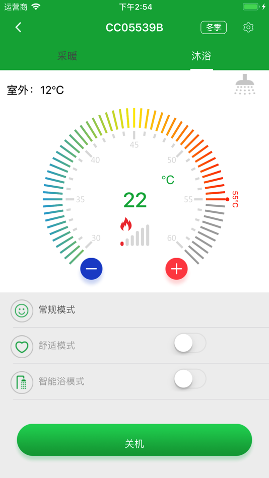 #5. 智能壁挂炉 (iOS) 由: 广东华美骏达电器有限公司