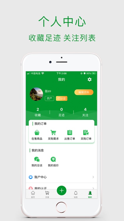 云集市产业供应链平台 screenshot-3