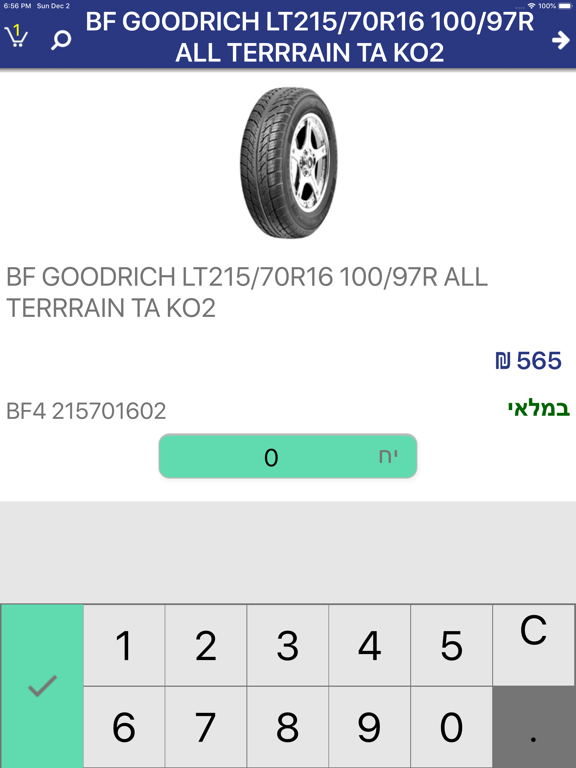 Screenshot #6 pour Kogol