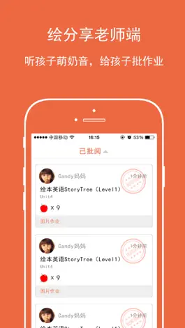 Game screenshot 爱教师 mod apk