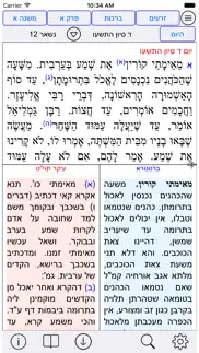 esh mishna אש משנה problems & solutions and troubleshooting guide - 2