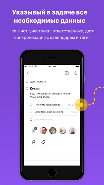 Make your life screenshot-4