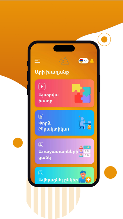 Armenian Trivia - Gitem Screenshot