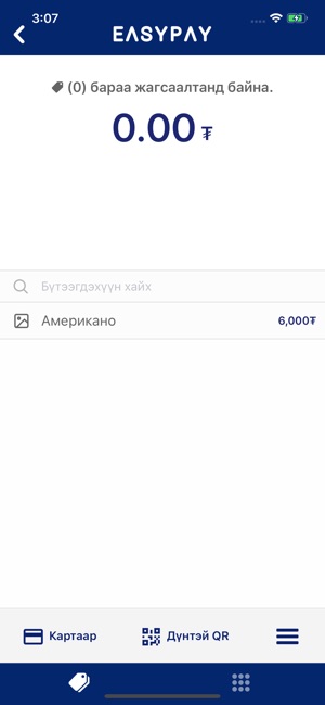 EasyPay POS(圖3)-速報App