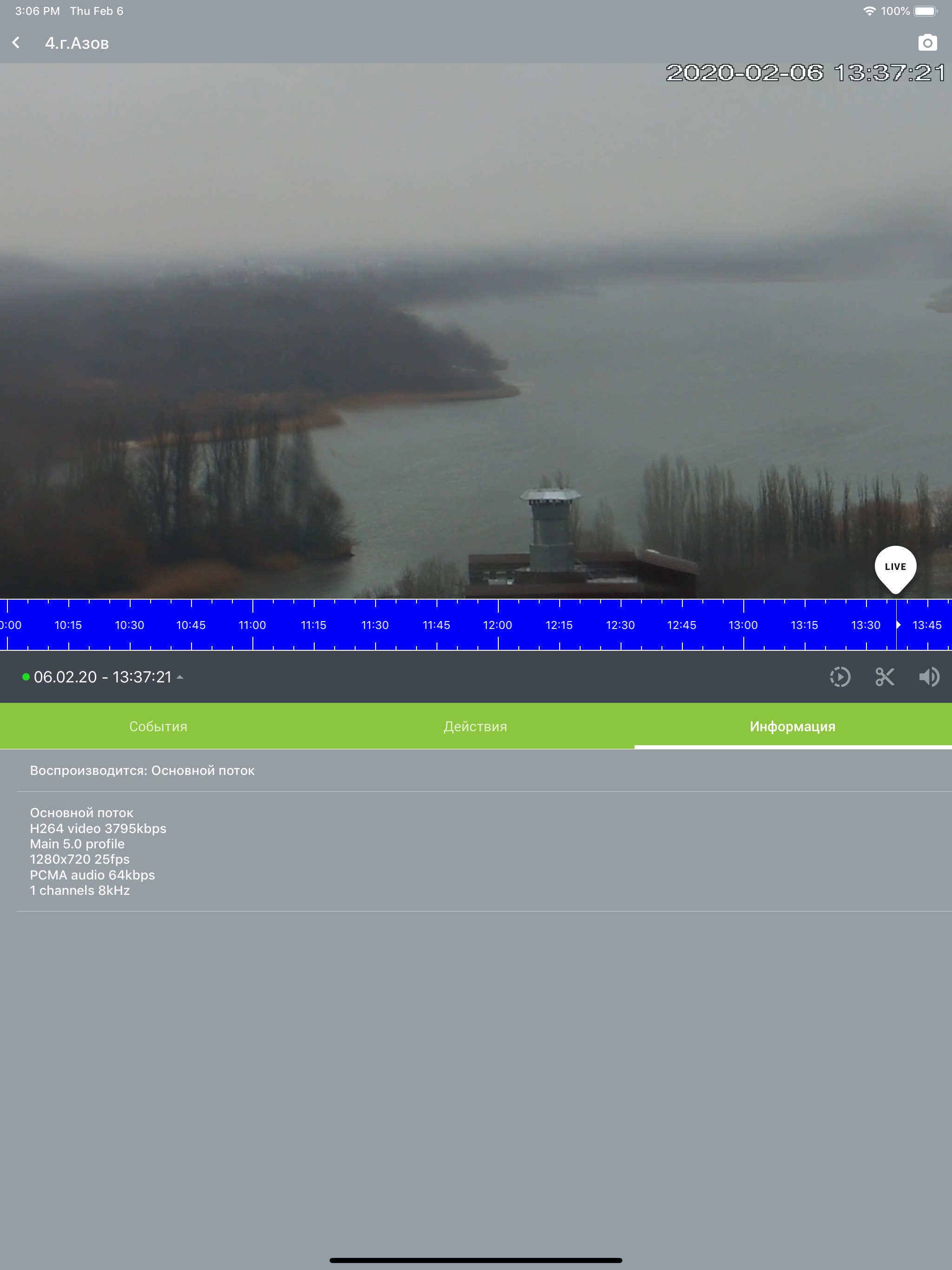 Видеонаблюдение ЦД screenshot 17