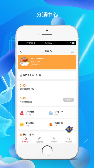 生鲜直供 screenshot 3