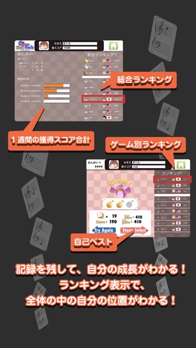 バスティン【音名】フラッシュカード のスクリーンショット