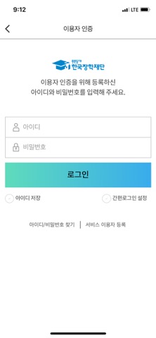 한국장학재단のおすすめ画像2