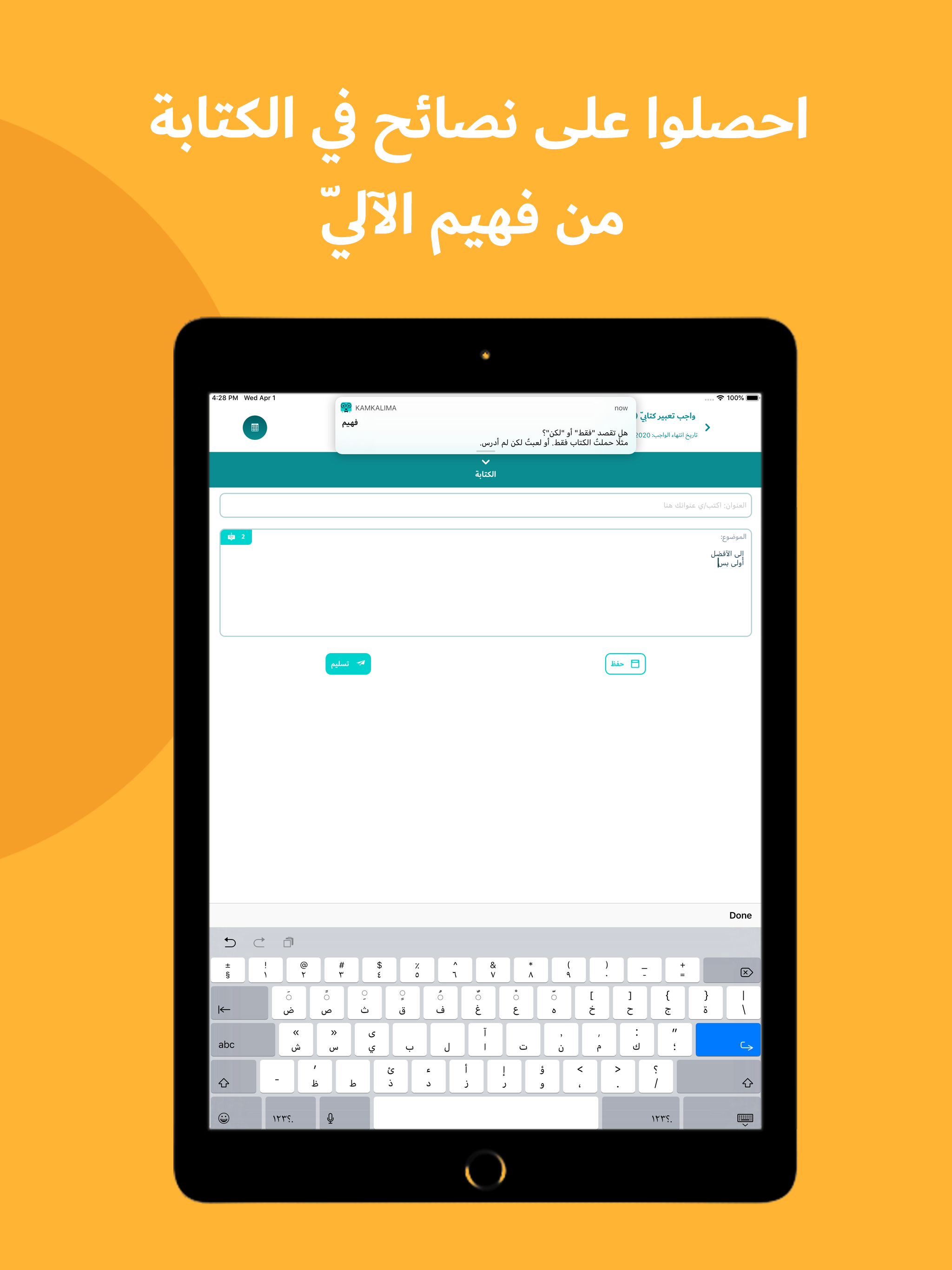 Kamkalima for Students