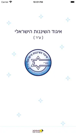 Game screenshot איגוד השיננות mod apk