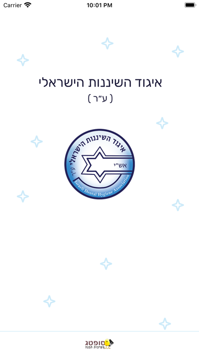 איגוד השיננות Screenshot