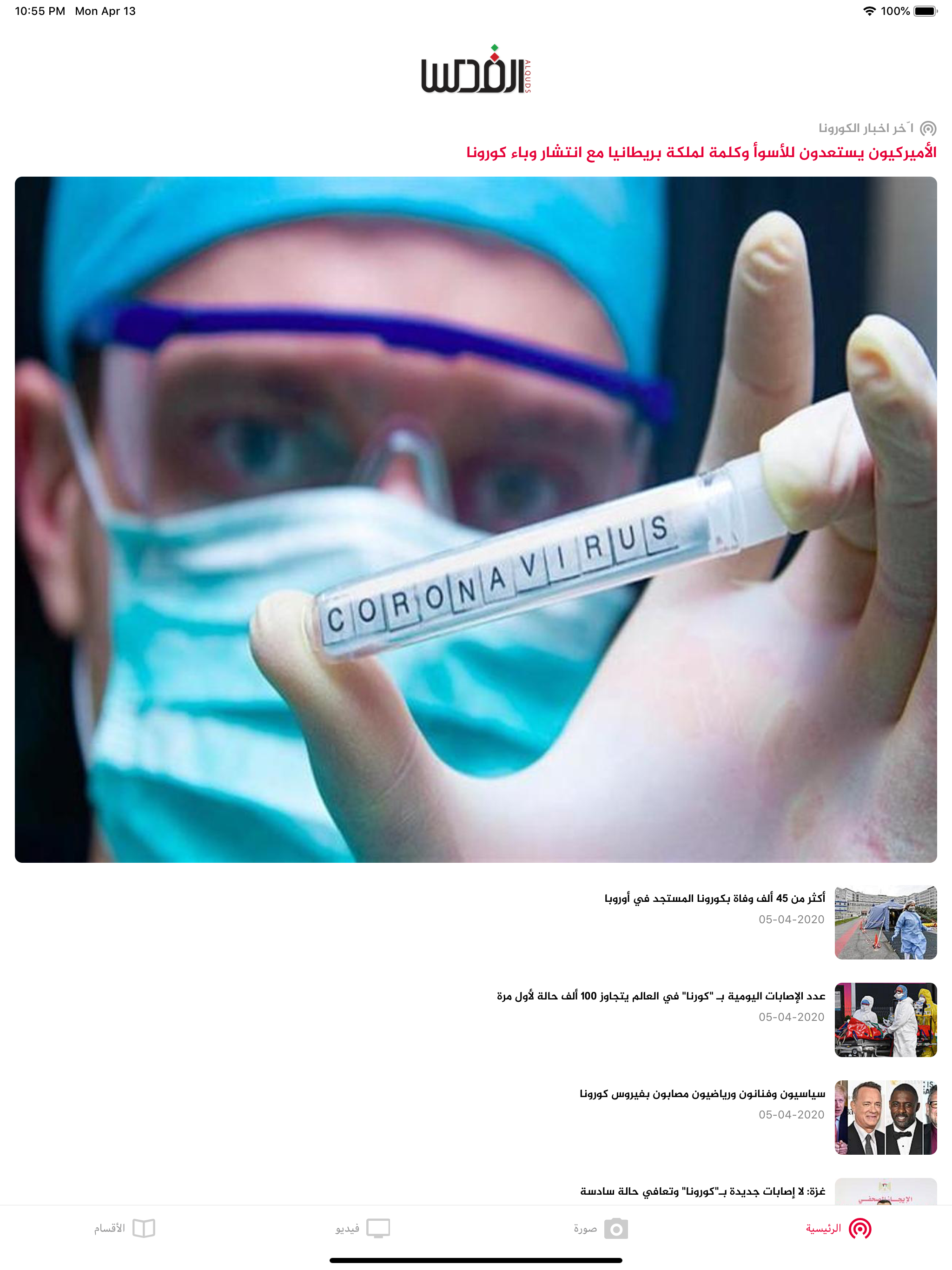 القدس موبايل