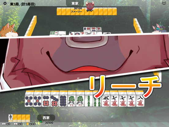 ケモノ麻雀 / Kemono Mahjongのおすすめ画像4