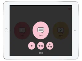 Game screenshot CPLUS鸚鵡版 apk