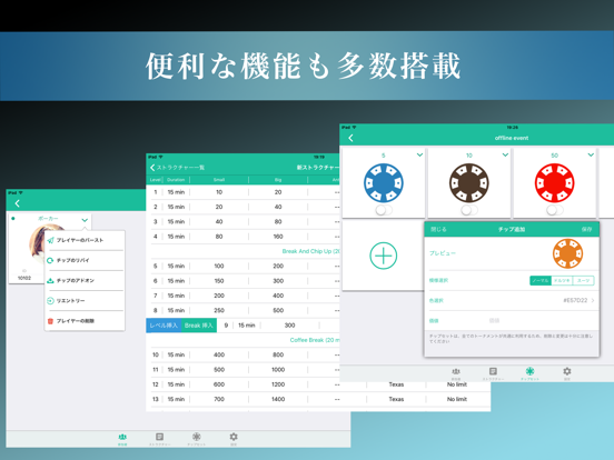 Poker Club - ポーカー店舗のサポートシステムのおすすめ画像4