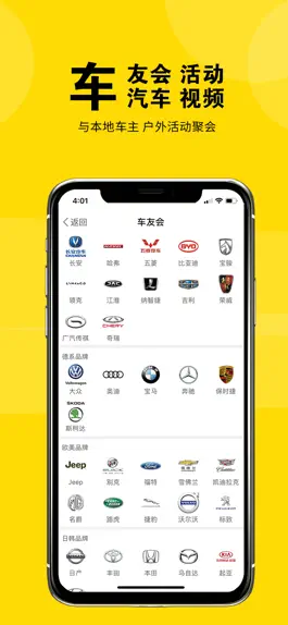 Game screenshot 盐城玩车 apk