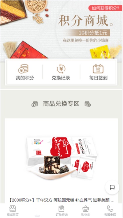 乐商城严选 screenshot-4