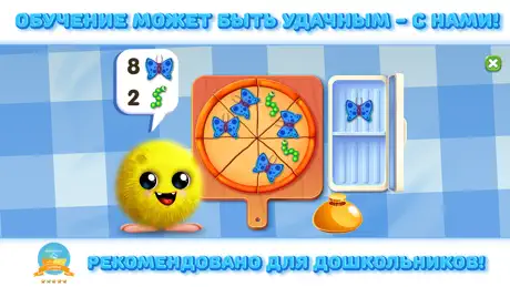 Игры для малышей - RMB GAMES!