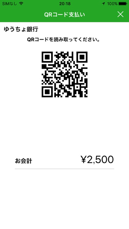 ゆうちょPayパートナー