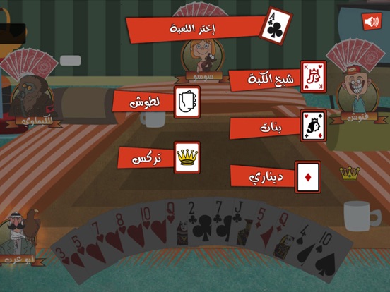 Trix Toon Complex | تركس تون iPad screenshot