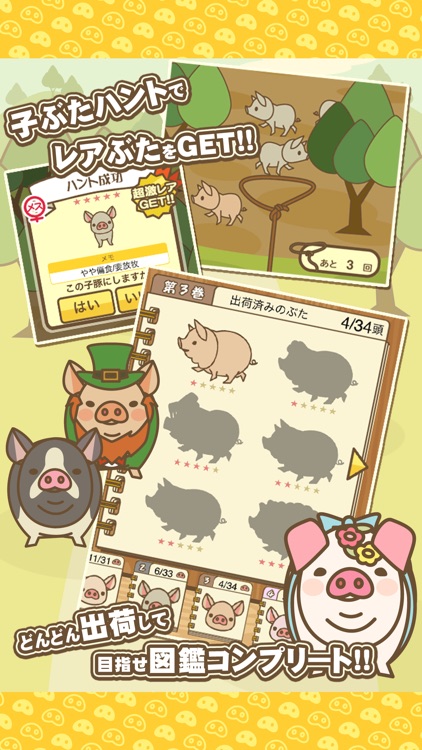 ようとん場MIX screenshot-3